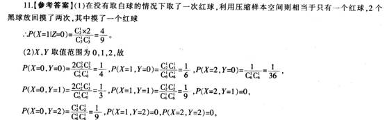 中学数学学科知识与教学能力,点睛提分卷,2021年教师资格证考试《数学学科知识与教学能力》（高级中学）点睛试卷4