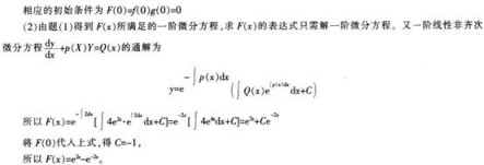 中学数学学科知识与教学能力,点睛提分卷,2021年教师资格证考试《数学学科知识与教学能力》（高级中学）点睛试卷4