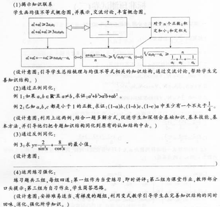 中学数学学科知识与教学能力,点睛提分卷,2021年教师资格证考试《数学学科知识与教学能力》（高级中学）点睛试卷4