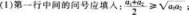 中学数学学科知识与教学能力,点睛提分卷,2021年教师资格证考试《数学学科知识与教学能力》（高级中学）点睛试卷4