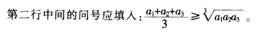 中学数学学科知识与教学能力,点睛提分卷,2021年教师资格证考试《数学学科知识与教学能力》（高级中学）点睛试卷4