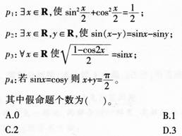 中学数学学科知识与教学能力,点睛提分卷,2021年教师资格证考试《数学学科知识与教学能力》（高级中学）点睛试卷3