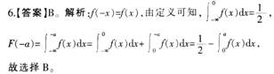 中学数学学科知识与教学能力,点睛提分卷,2021年教师资格证考试《数学学科知识与教学能力》（高级中学）点睛试卷3