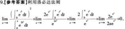 中学数学学科知识与教学能力,章节练习,中学数学学科知识与教学能力点睛