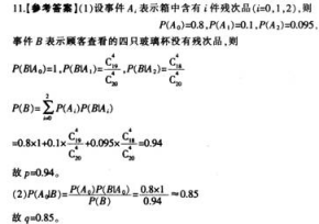 中学数学学科知识与教学能力,章节练习,中学数学学科知识与教学能力点睛 中学数学学科知识与教学能力,章节练习,中学数学学科知识与教学能力点睛