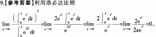 中学数学学科知识与教学能力,章节练习,中学数学学科知识与教学能力点睛
