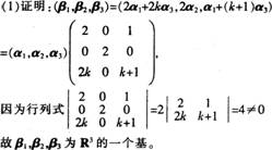 中学数学学科知识与教学能力,章节练习,中学数学学科知识与教学能力点睛