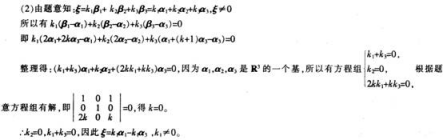 中学数学学科知识与教学能力,章节练习,中学数学学科知识与教学能力点睛
