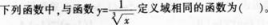 中学数学学科知识与教学能力,章节练习,中学数学学科知识与教学能力提分