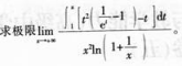 中学数学学科知识与教学能力,章节练习,中学数学学科知识与教学能力点睛