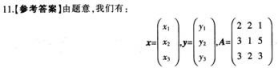 中学数学学科知识与教学能力,章节练习,中学数学学科知识与教学能力点睛