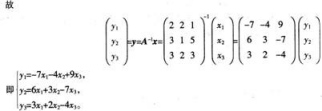中学数学学科知识与教学能力,章节练习,中学数学学科知识与教学能力点睛