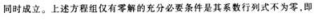 中学数学学科知识与教学能力,章节练习,中学数学学科知识与教学能力点睛