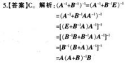 中学数学学科知识与教学能力,模拟考试,2021年教师资格证考试《数学学科知识与教学能力》（高级中学）模拟试卷4