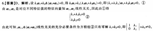 中学数学学科知识与教学能力,章节练习,中学数学学科知识与教学能力模拟