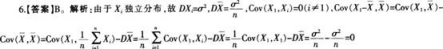 中学数学学科知识与教学能力,模拟考试,2021年教师资格证考试《数学学科知识与教学能力》（高级中学）模拟试卷4