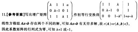 中学数学学科知识与教学能力,模拟考试,2021年教师资格证考试《数学学科知识与教学能力》（高级中学）模拟试卷4