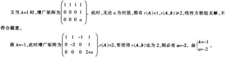 中学数学学科知识与教学能力,模拟考试,2021年教师资格证考试《数学学科知识与教学能力》（高级中学）模拟试卷4