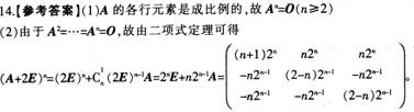 中学数学学科知识与教学能力,模拟考试,2021年教师资格证考试《数学学科知识与教学能力》（高级中学）模拟试卷4