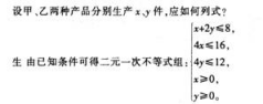 中学数学学科知识与教学能力,模拟考试,2021年教师资格证考试《数学学科知识与教学能力》（高级中学）模拟试卷4