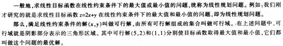 中学数学学科知识与教学能力,模拟考试,2021年教师资格证考试《数学学科知识与教学能力》（高级中学）模拟试卷4