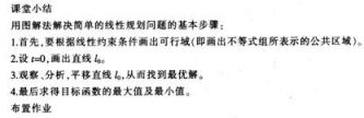 中学数学学科知识与教学能力,模拟考试,2021年教师资格证考试《数学学科知识与教学能力》（高级中学）模拟试卷4