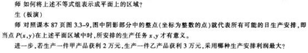 中学数学学科知识与教学能力,模拟考试,2021年教师资格证考试《数学学科知识与教学能力》（高级中学）模拟试卷4