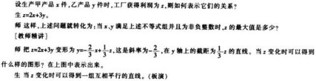 中学数学学科知识与教学能力,模拟考试,2021年教师资格证考试《数学学科知识与教学能力》（高级中学）模拟试卷4