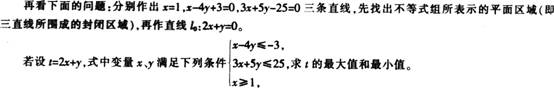 中学数学学科知识与教学能力,模拟考试,2021年教师资格证考试《数学学科知识与教学能力》（高级中学）模拟试卷4