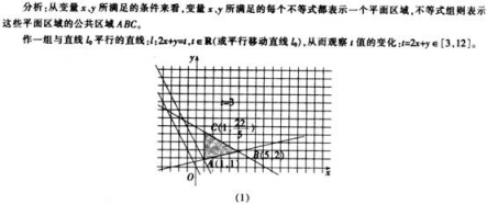 中学数学学科知识与教学能力,模拟考试,2021年教师资格证考试《数学学科知识与教学能力》（高级中学）模拟试卷4