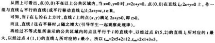 中学数学学科知识与教学能力,模拟考试,2021年教师资格证考试《数学学科知识与教学能力》（高级中学）模拟试卷4