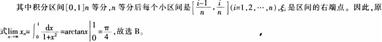 中学数学学科知识与教学能力,章节练习,中学数学学科知识与教学能力预测