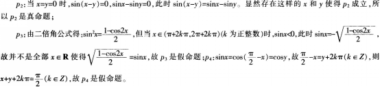 中学数学学科知识与教学能力,章节练习,中学数学学科知识与教学能力预测