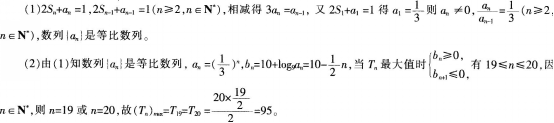 中学数学学科知识与教学能力,预测试卷,2021年教师资格证考试《数学学科知识与教学能力》（初级中学）预测试卷1