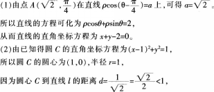 中学数学学科知识与教学能力,预测试卷,2021年教师资格证考试《数学学科知识与教学能力》（初级中学）预测试卷1