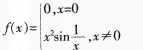 中学数学学科知识与教学能力,章节练习,中学数学学科知识与教学能力高分