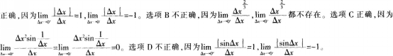 中学数学学科知识与教学能力,章节练习,中学数学学科知识与教学能力高分