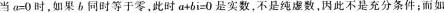 中学数学学科知识与教学能力,章节练习,中学数学学科知识与教学能力高分