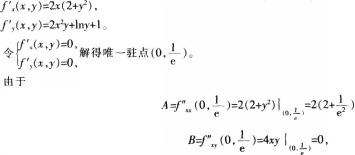 中学数学学科知识与教学能力,高分通关卷,2021年教师资格证考试《数学学科知识与教学能力》（初级中学）高分通关卷3