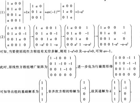 中学数学学科知识与教学能力,高分通关卷,2021年教师资格证考试《数学学科知识与教学能力》（初级中学）高分通关卷3