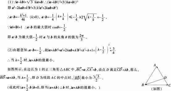 中学数学学科知识与教学能力,高分通关卷,2021年教师资格证考试《数学学科知识与教学能力》（初级中学）高分通关卷3