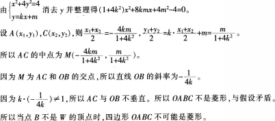 中学数学学科知识与教学能力,预测试卷,2021年教师资格证考试《数学学科知识与教学能力》（初级中学）预测试卷2