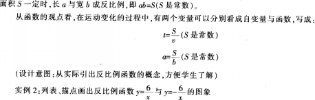 中学数学学科知识与教学能力,预测试卷,2021年教师资格证考试《数学学科知识与教学能力》（初级中学）预测试卷2