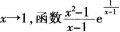 中学数学学科知识与教学能力,点睛提分卷,2021年教师资格证考试《数学学科知识与教学能力》（初级中学）点睛试卷5