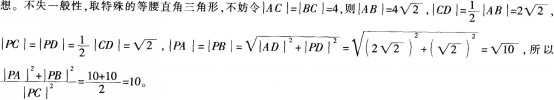 中学数学学科知识与教学能力,章节练习,中学数学学科知识与教学能力点睛