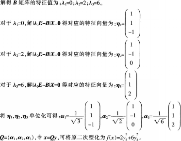中学数学学科知识与教学能力,点睛提分卷,2021年教师资格证考试《数学学科知识与教学能力》（初级中学）点睛试卷5
