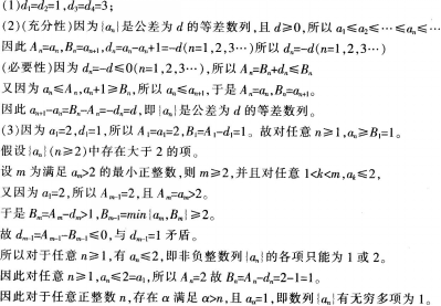 中学数学学科知识与教学能力,点睛提分卷,2021年教师资格证考试《数学学科知识与教学能力》（初级中学）点睛试卷5