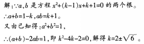 中学数学学科知识与教学能力,点睛提分卷,2021年教师资格证考试《数学学科知识与教学能力》（初级中学）点睛试卷5