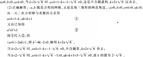 中学数学学科知识与教学能力,点睛提分卷,2021年教师资格证考试《数学学科知识与教学能力》（初级中学）点睛试卷5