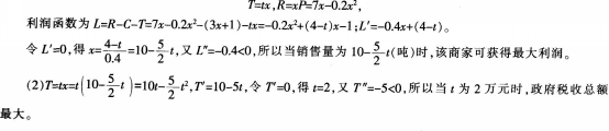 中学数学学科知识与教学能力,预测试卷,2021年教师资格证考试《数学学科知识与教学能力》（初级中学）预测试卷3